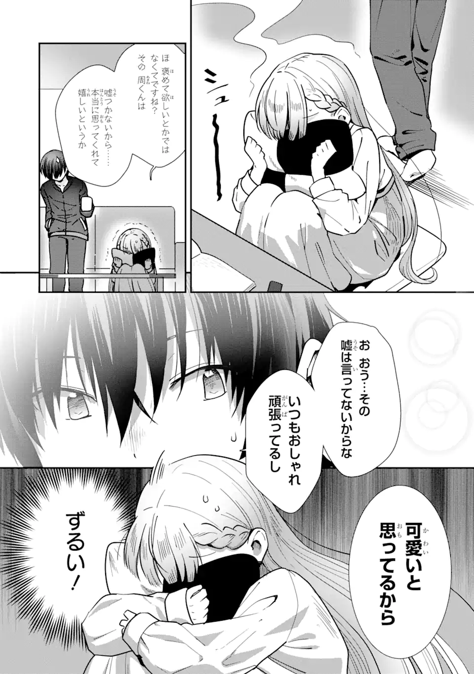 Otonari no Tenshi-sama ni Itsunomanika Dame Ningen ni Sareteita Ken – After the Rain - Chapter 12 - Page 10